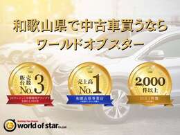 ★自社整備認証工場完備★常時2級整備士の資格を持ったスタッフがおりますので、ご購入後の車検、メンテナンス等のアフターフォローも新車王国にお任せください。