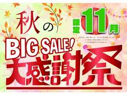 ☆★低金利キャンペーン★☆中古車金利2.9％！※審査結果によってご提供できる金利に編号がございます