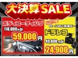 ★初回商談時特別低金利2.9％ご案内★条件につきましては店舗までお問い合わせくださいませ。