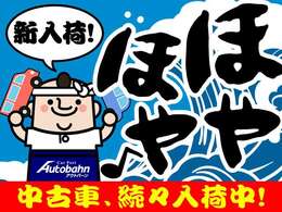 入庫ほやほやの車両です♪