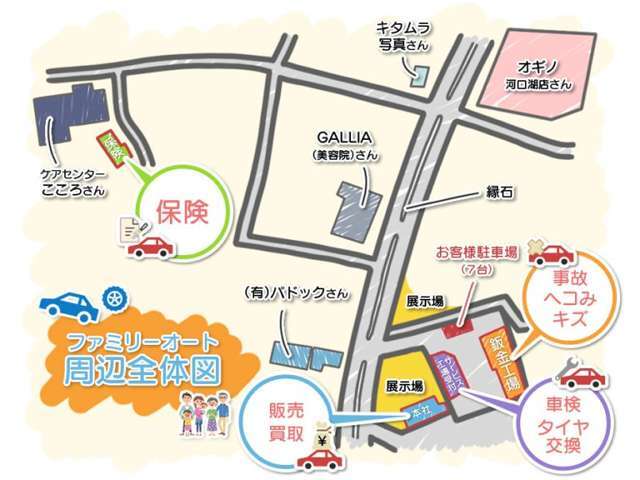 当店スタッフが真心こめてあなたのカーライフをもっと素敵に、もっと快適なものにするお手伝いをさせて頂きます！