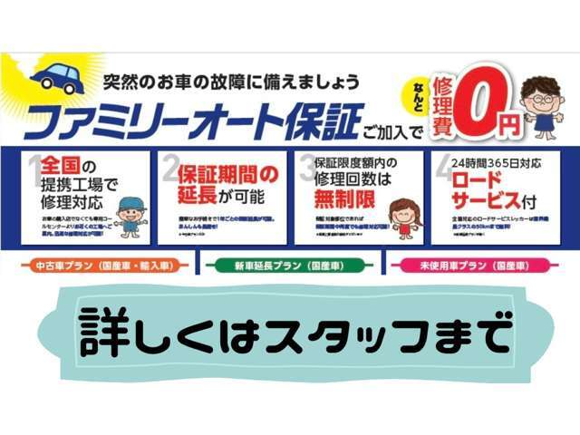販売から、整備、保険、板金塗装など、お車のことなら全てお任せ！　あなたの快適なカーライフのお手伝いをさせてください！