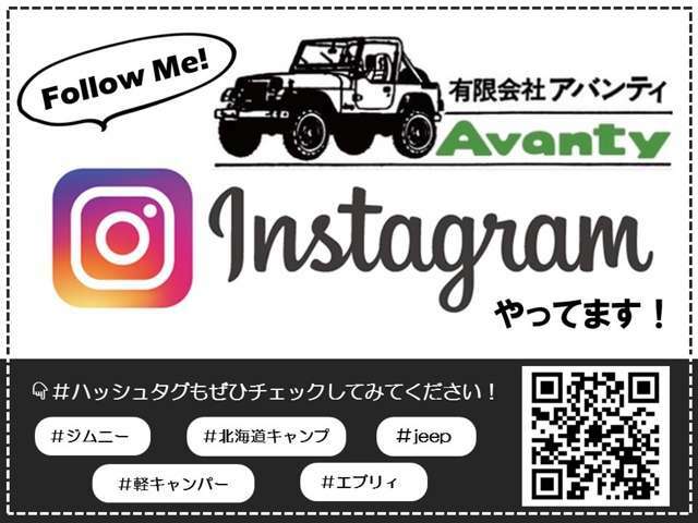 インスタにて近況やお得な情報を随時更新しております！QRコードからすぐアクセス出来ますのでご覧いただき、フォローお願いします！