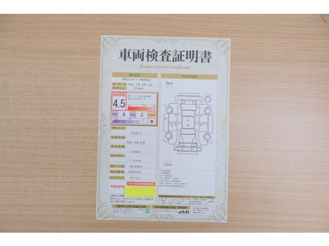 【車輌検査証明書】店頭にてクルマの状態が一目で分かる検査証明書を公開中。トヨタ認定検査員が厳しく査定し、状態を点数と図解で表示しています。修復歴はもちろん、傷やヘコミの箇所や程度がご確認いただけます。