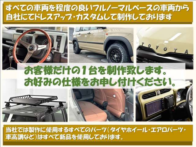 ☆各種ドレスアップ格安にて大歓迎です！【ダウンサス＆車高調取付・アルミホイール変更・エアロパーツ取付・ウインドウフィルム施工etc...各メーカー様の取り扱いがございますのでお気軽にご相談下さい。】☆