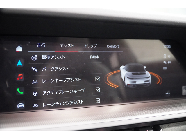 様々な運転支援サポート機能が搭載されております。