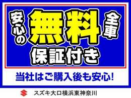 加入後は安心！（提携工場で旅先での故障もサポート致します！）充実の保証期間（最長3年の保証もご用意しております）