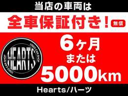 ＊無料保証付き販売＊輸入車は現状販売がほとんどですが、当店では無料保証販売を行っております、詳しくは当店スタッフまでお問い合わせください。但し現状販売車両「保証欄記載あり」は除きますのでご了承ください