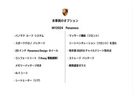 メーカーオプション一覧