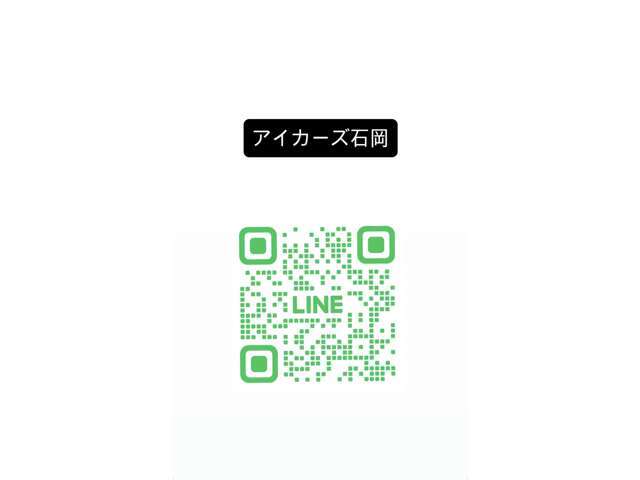 ☆公式LINEから現在のお車の状態等、気になるところがあればお気軽にご連絡ください。