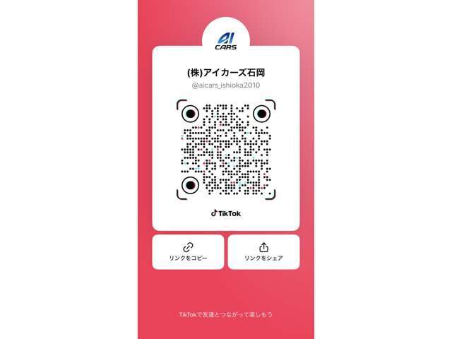 ☆TikTokで在庫のお車の紹介動画等、写真よりも伝わると思うのでぜひご覧ください！