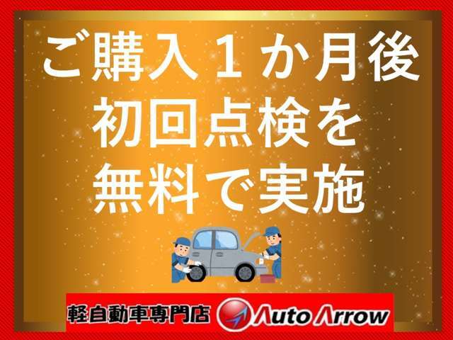 もちろん全国販売も可能です！ご自宅までの納車も承ります。無料見積にてお問合せください！