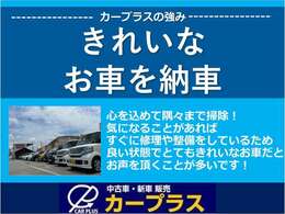 ETC・ナビTV・バックモニター・CDデッキ・セキュリティー・アルミなどの販売や取付も行っておりますので、付属品等をご検討されているお客様はお気軽にスタッフまでご相談下さいませ。