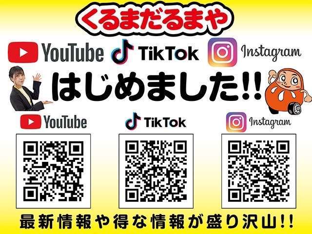 ☆当店が販売しているお車は基本の1年保証から最長3年保証まで9パターンの保証から選択可能！ニーズにあわせて『選んで安心カーライフ』をサポート！