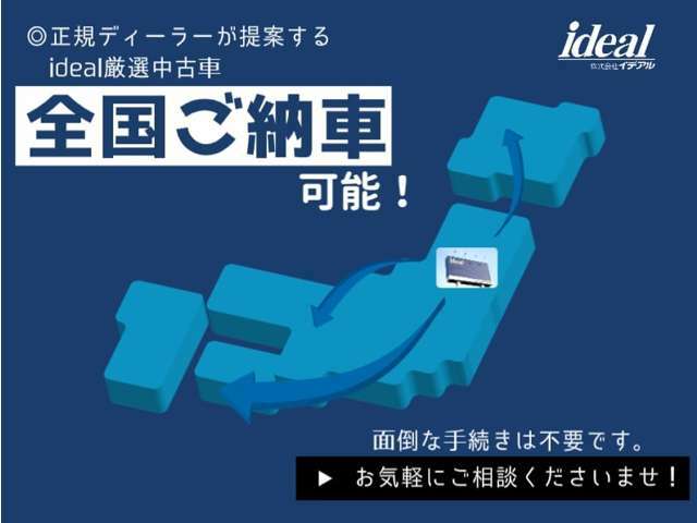 遠方の方でご購入を検討される場合は、一度スタッフにご相談下さい！