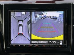 【全方位モニター】クルマを真上から見下ろした視点で駐車をサポートします！死角からの障害物にいち早く気が付くことができます。