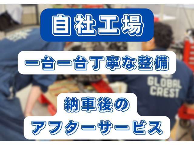 自社工場があるからこそ、急なトラブルやご要望にもスピーディーに対応可能！お客様に寄り添った柔軟なサービスを実現しています。