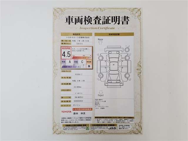 車両検査証明書になります。総合評価4、5でキズ、へこみがほぼ無く、きれいな状態です！！