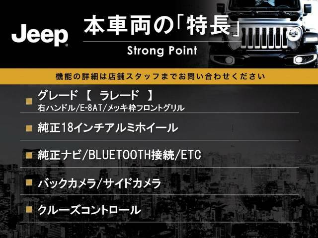 本車両の主な特徴をまとめました。上記の他にもお伝えしきれない魅力がございます。是非お気軽にお問い合わせ下さい。