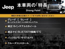 本車両の主な特徴をまとめました。上記の他にもお伝えしきれない魅力がございます。是非お気軽にお問い合わせ下さい。