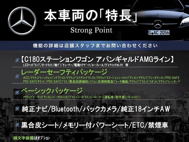 本車両の主な特徴をまとめました。上記の他にもお伝えしきれない魅力がございます。是非お気軽にお問い合わせ下さい。