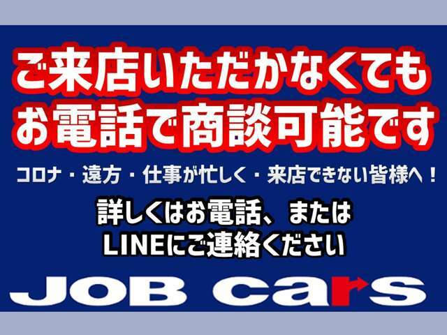 アフターサービスも充実です！！女性の方や、初めてお車をご購入される方もご安心してカーライフを楽しめるよう当店スタッフ一同全力でサポート致します！！ホームページ　http://www.jobcars.jp　TEL　072-852-0300