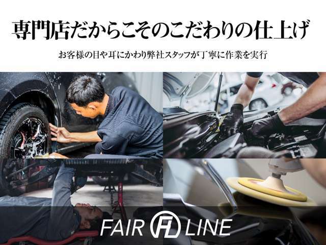 当社の定める基準に準じ、交換が必要な消耗品は交換後、ご納車させて頂きます。