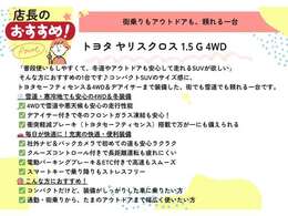 店長が自信もっておすすめする1台です♪