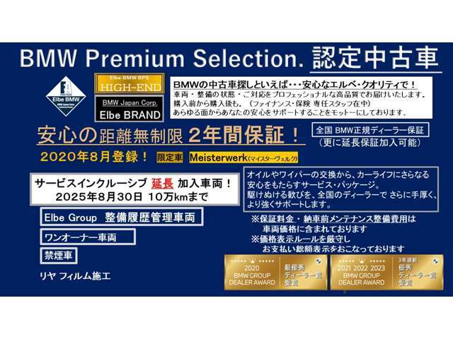 ご購入後、安心してお乗り頂けるエルベ独自のエルベクオリティ。車両の状態・整備の状態（今後のメンテナンス含む）・対応を高品質なクオリティーでご提供することをエルベ・ブランドとしてモットーにしております。