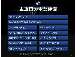 装備案内 特別限定モデル「Meisterwerk（マイスターヴェルク）