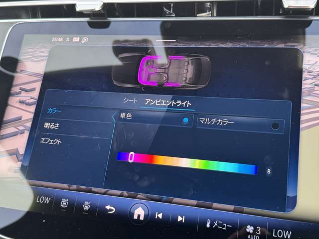 アクティブアンビエントライト