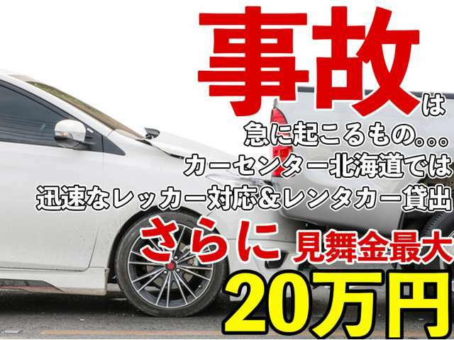 当社では車輌を細かくチェックしています！修復歴、冠水歴、メーター改ざん歴なども調査済みです。