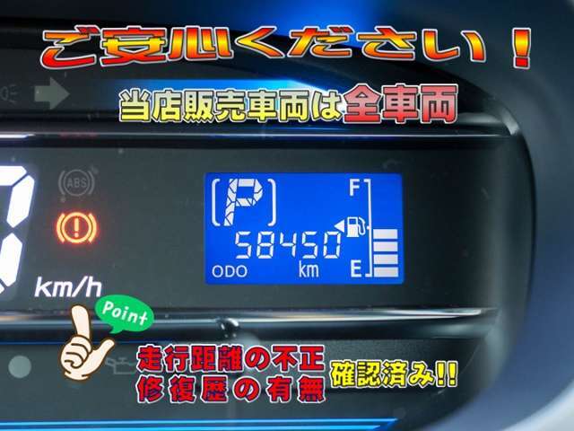 当店の室内清掃は細部まで徹底して清掃しています！電解アルカリイオン水や専用装置を使用して、シートはもちろん、エアコンの吹出口など隅から隅までピッカピカ！