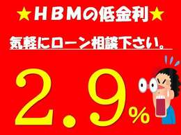 ★金利2.9％でご利用いただけます★審査に自信有ります★頭金0<span class=