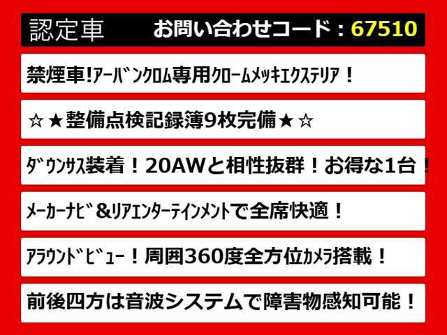 こちらのお車のおすすめポイントはコチラ！他のお車には無い魅力が御座います！ぜひご覧ください！