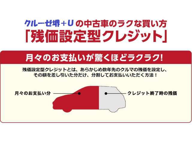 お客様に寄り添ったお支払いプランをご提案させて頂きます。