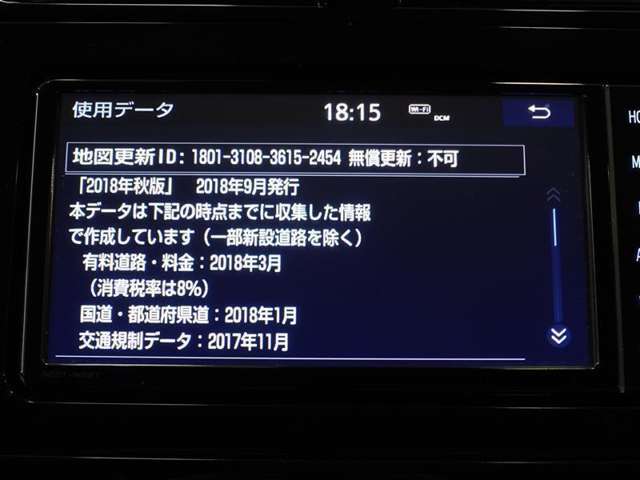 ナビの地図データは2018年秋版となります。更新も可能です。