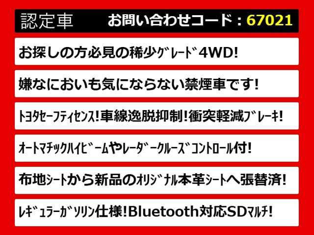 関東最大級クラウン専門店！人気のクラウンがずらり！車種専属スタッフがお出迎え！色々回る面倒が無く、その場でたくさんの車両を比較できます！グレードや装備の特徴など、ご自由にご覧ください！