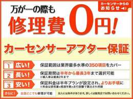 ★追加保証付帯可能★お客様にあった年数を設定できます！ご納車から【2カ月距離無制限】で自社保証無料付帯。保証年数の追加も可能ですのでご希望の際はお申し付けください。※新車は付帯不要