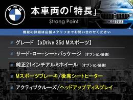 本車両の主な特徴をまとめました。上記の他にもお伝えしきれない魅力がございます。是非お気軽にお問い合わせ下さい。