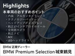 このお車のおススメポイントです！　その他にも、沢山魅力がございますので、是非実車をご覧ください。ご希望のお客様には動画を送らせて頂きます！