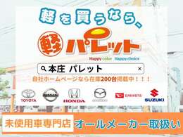 今の軽自動車の良いところは3つです。1.何と言っても維持費が安く2.いまの軽自動車は安全で広く 3.人気の軽自動車は手放す際も高く売るということです！！