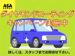 ★当店の強み★　納車前に外装の磨き＆撥水ワックスを施工してお渡しです！格安車でも手は抜きません。ご納得いただける外装仕上げを実施します。