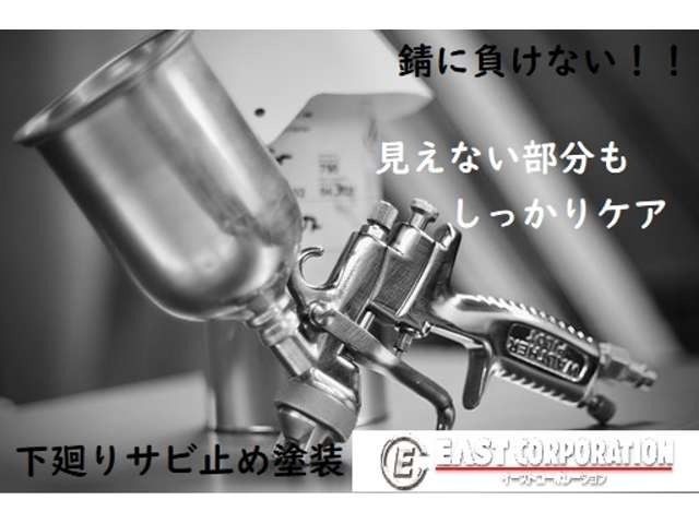 Bプラン画像：サビをストップ！見えない部分のケアもしっかりと！大切な愛車を塩害から守り長持ちさせてあげましょう！