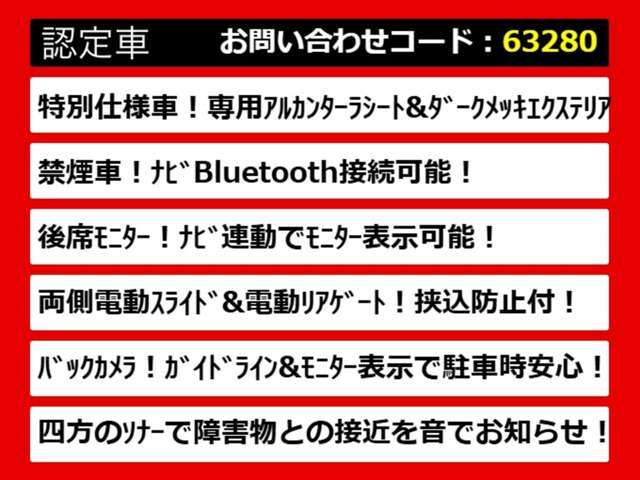 こちらのお車のおすすめポイントはコチラ！他のお車には無い魅力が御座います！ぜひご覧ください！