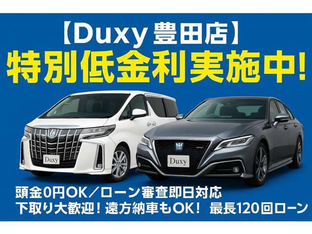 ローン実績、11，162社中、6年連続日本全国1位★！愛知県では13年連続1位！弊社オリジナルのお支払いプランをご提案いたします！！お客様一人一人にプランを作成しますので、ご要望をお聞かせください！！