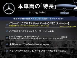 本車両の主な特徴をまとめました。上記の他にもお伝えしきれない魅力がございます。是非お気軽にお問い合わせ下さい。