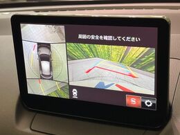 【360°ビューモニター】専用のカメラにより、上から見下ろしたような視点で360度クルマの周囲を確認することができます☆死角部分も確認しやすく、狭い場所での切り返しや駐車もスムーズに行えます。