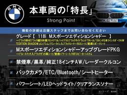 本車両の主な特徴をまとめました。上記の他にもお伝えしきれない魅力がございます。是非お気軽にお問い合わせ下さい。