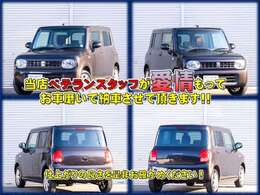 弊社在庫車両のご閲覧頂き、誠にありがとうございます。豊富な在庫に納得価格、きっとお求めの車両が見つかります！